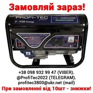 Бензинові генератори-электростанції Profi-Tec 3800G