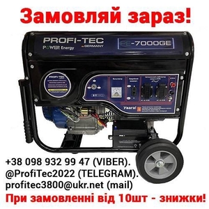 Бензиновий генератор-электростанція з электропуском Profi-Tec 7000GE