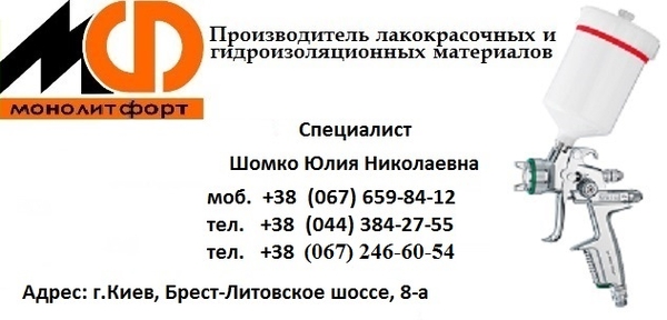 Эмаль ОС-5103 (Краска ОС_5103 цена ) + ТУ 84-725-78 _  ОС-5103* 