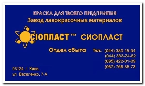 эмаль ХВ-518 ГОСТ ТУ 6-10-966-75 