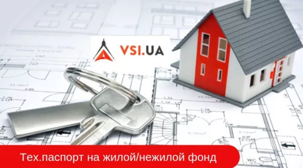Услуги в сфере недвижимости по низким ценам в Киеве и области