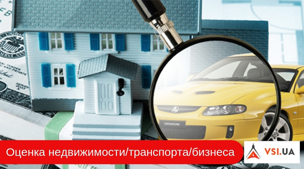 Гос.регистрация всех видов недвижимости по лучшим ценам в Украине
