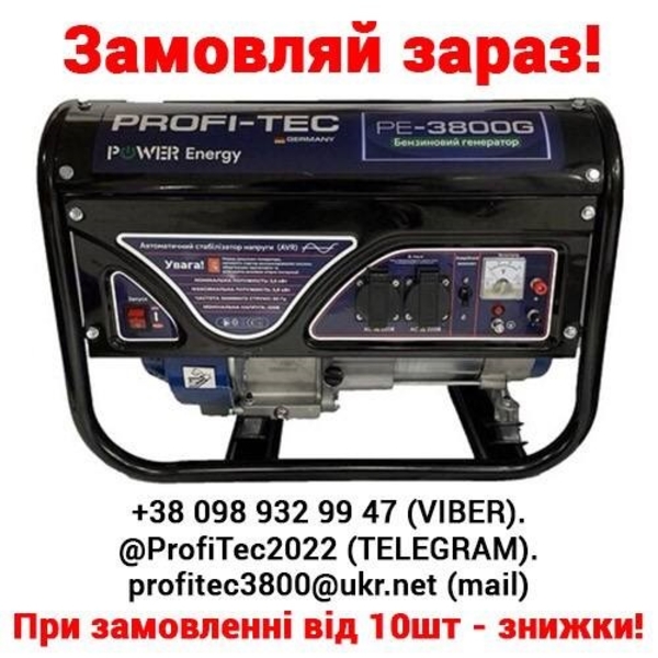 Бензинові генератори-электростанції Profi-Tec 3800 G 2