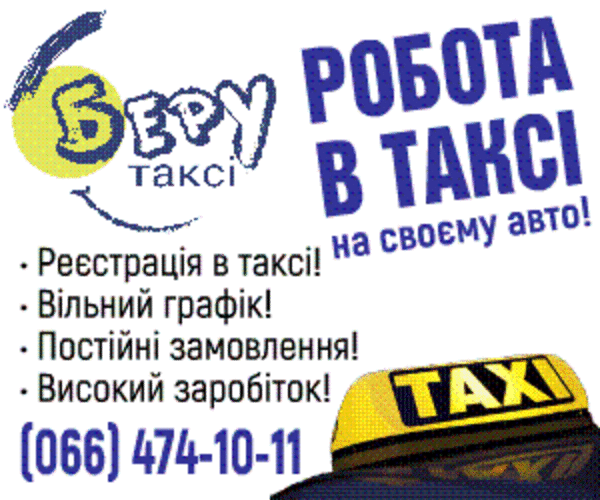 Таксі та послуги з перевезення 2